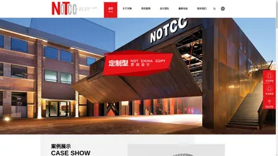 
	天降，NOTCC,上海 天降，展览  展示，会展  搭建， 展会制作
