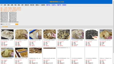 货源底价-请勿泄露,一德路,一德路渠道,一德路海味,海味干货
