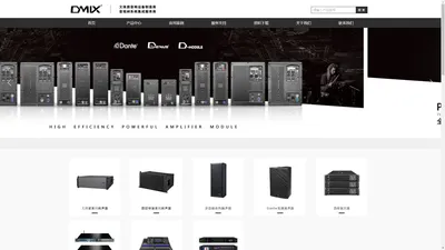 DMIX锐高智能-广州市锐高智能系统有限公司 官网