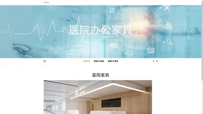 北京医院家具-医院办公家具-医院家具定制-京泰医院家具集团