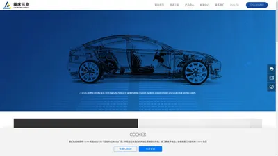 重庆三友机器制造有限责任公司-汽车智能底盘系统科技公司