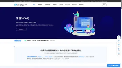 企业网站模板_公司模板网站_网站整站源码 - 亿搜云全网营销平台