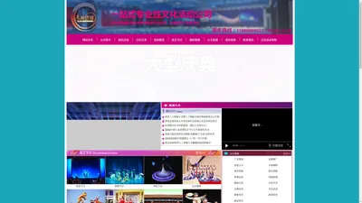 杭州美丽传说会展有限公司-杭州音响租赁_杭州灯光音响租赁_杭州舞台背景板搭建_杭州大屏显示屏租赁_杭州LED大屏租赁-杭州年会演出舞台灯光