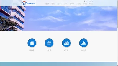 山东天融泵业有限公司-山东天融泵业有限公司