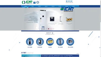 意大利义卡（ICAR）上海代表处