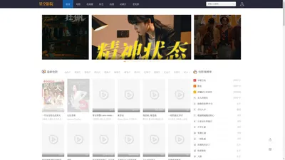 星空影院-免费电影网,影视大全,高清电影电视剧在线看
