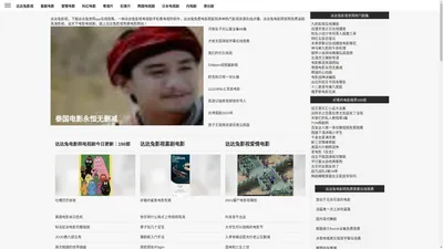 达达兔影视-达达兔免费电影网_免费电影网站_达达兔官网