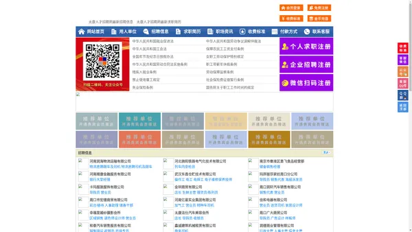 太康人才招聘网-太康人才网-太康招聘网