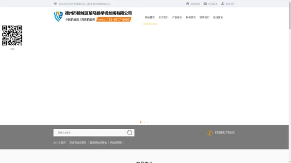 德州市陵城区前马鹏举钢丝绳有限公司