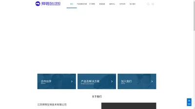 江苏拜明生物技术有限公司