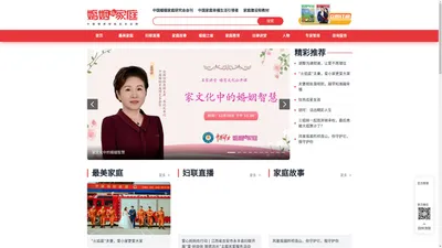 婚姻与家庭杂志_中国家庭幸福生活引领者