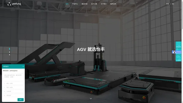 AGV小车_物流AGV叉车_搬运机器人【怡丰AGV厂家】