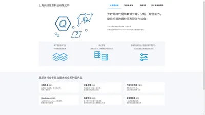 上海阙维信息科技有限公司