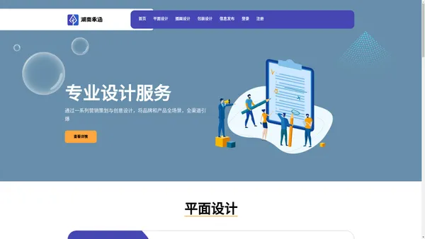 湖南承涵科技有限公司