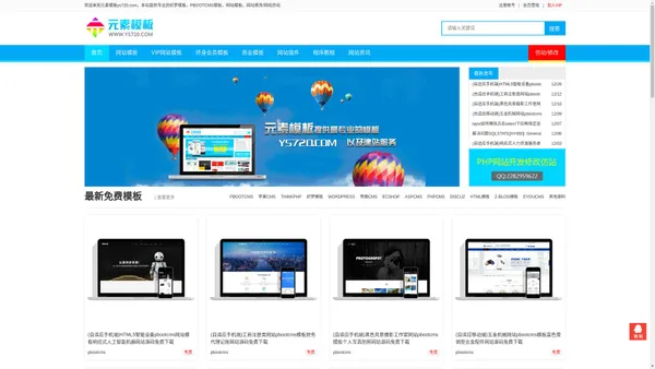 元素模板pbootcms模板免费网站模板下载站