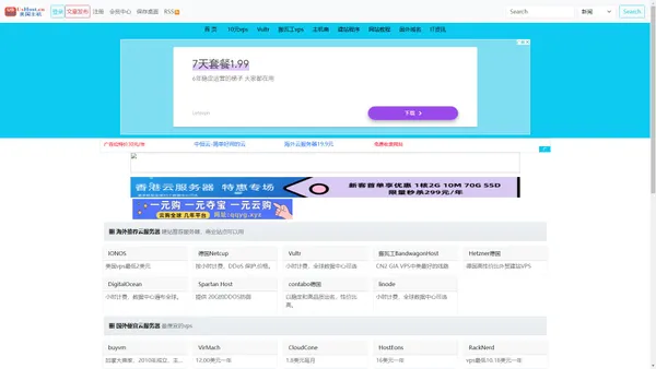 美国主机-美国主机评测，优惠码，美国主机中文网 UsHost.cn