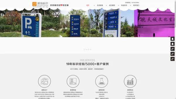 西安度维标识设计制作有限公司