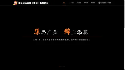 重庆绿辰实业（集团）有限公司