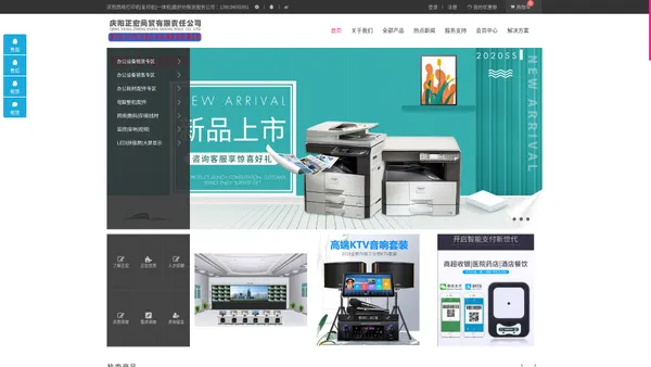 庆阳正宏商贸有限责任公司[官网] - 庆阳西峰|打印机|复印机|投影仪|专卖|维修修理|出租公司|电话13919600391|一体机|加墨粉|换硒鼓墨盒|