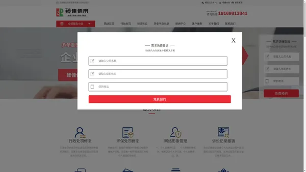 江西臻佳信用管理有限公司_江西臻佳信用管理有限公司