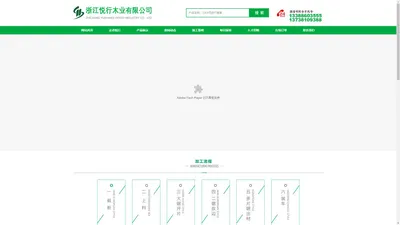 浙江悦行木业有限公司-木方厂家直销-建筑木方-建筑木方厂家