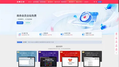 360模板吧-致力于打造一个优秀的建站资源平台