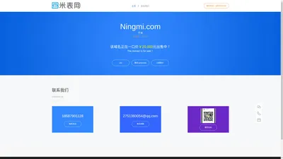 ningmi.com-宁米-凝米-专*终端项目域名品牌服务商