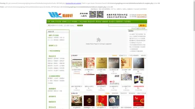 北京翰林轩书店|3D玻璃高清喷绘图库|矢量大图典|玻璃工作室设备|移门大全|刻绘图库|艺术玻璃培训