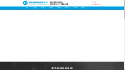 密集母线槽加工_密集母线槽厂家-镇江市吉扬线路设备有限公司