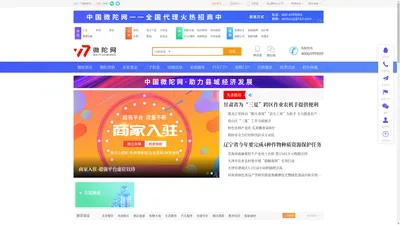 微陀网-杭州地方门户-杭州门户网-微陀互联网平台