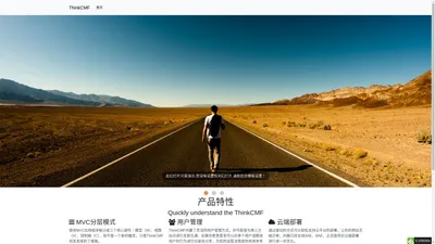 首页 ThinkCMF内容管理框架