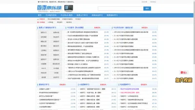 股票学习俱乐部_股票入门基础知识