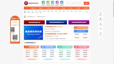 河南教师招聘考试网_河南教师招聘报名  