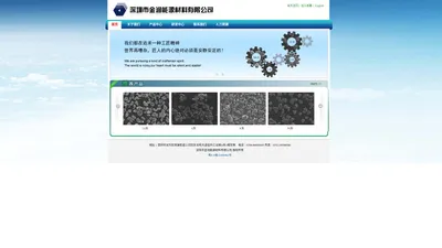 负极材料、磷酸铁锂、钛酸锂--深圳市金润能源材料有限公司