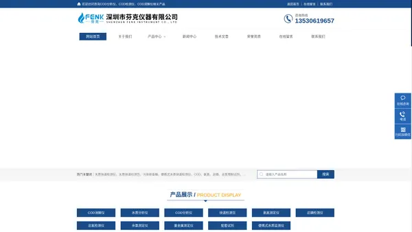 cod检测仪(cod检测仪厂家)|深圳市芬克仪器有限公司