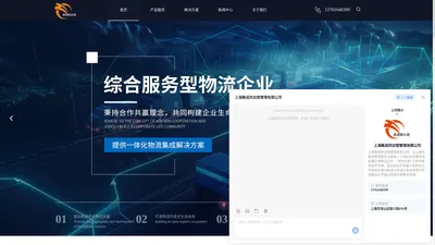 上海物流园区-仓库存储服务-园区线路-上海衡成供应链管理有限公司