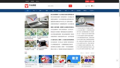 牛头财经-提供金融入门知识-投资理财技巧-实时财经资讯