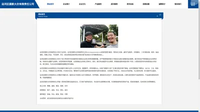 运河区腐默大衣有限责任公司