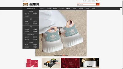 淘集集(Taojiji.cn)-正品低价、品质保障、配送及时、轻松购物！