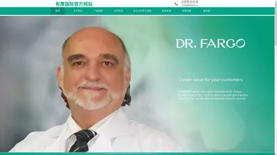 和厚国际官方网站｜DR.FARGO光子能量排毒袋-睡出美丽，睡出健康-天使伊娃胸杯-和厚光子能量科技（广东）有限公司