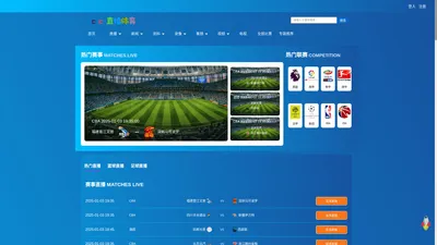 cc直播体育_cc直播体育在线高清直播_cc直播体育视频在线观看无插件