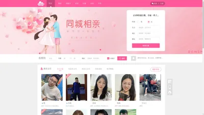 章丘相亲网 章丘婚介 章丘婚恋网 章丘交友网 章丘征婚 坛婚论嫁