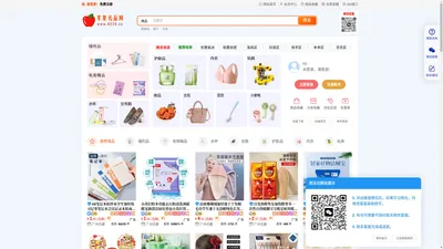 礼品网-小礼品代发网站-福利品一件代发平台 - 苹果礼品网