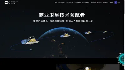 深圳市魔方卫星科技有限公司