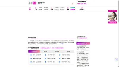 长春400电话_400电话申请_1200元包年_吉林省400电话办理中心 【全国400电话办理网上营业厅】