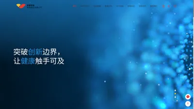 成都百裕制药股份有限公司