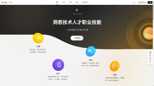 领扣网络 - 致力于打造极客挚爱的科技产品