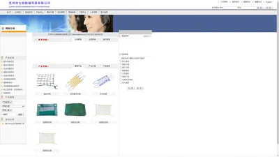 ∷苏州市九润钢绳吊具有限公司∷