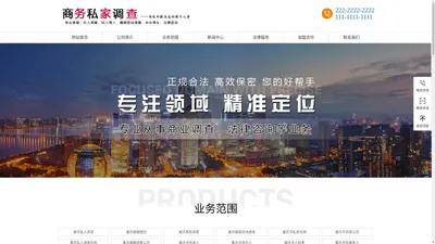 重庆市侦探机构-婚外恋情私家调查公司-外遇出轨取证-鼎硕