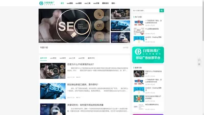 seo网站搜索引擎优化-关键词排名-网站建设知识_阿俊seo